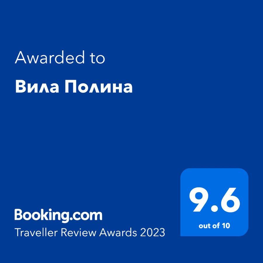 полина Tatil Evi Varna